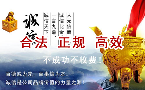 乌尔禾追债公司