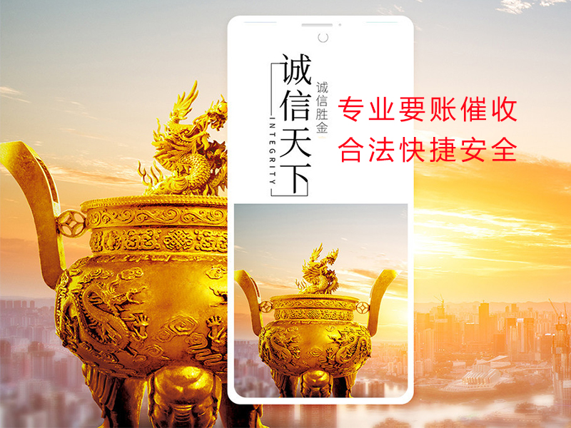 乌尔禾清欠公司